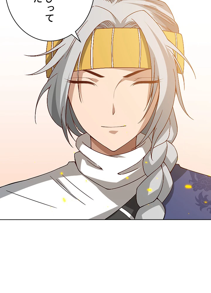 ロベル〜ウォースピリットの継承者〜 66話 - 12