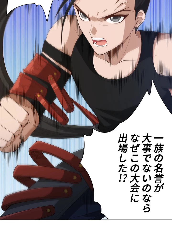 ロベル〜ウォースピリットの継承者〜 69話 - 17