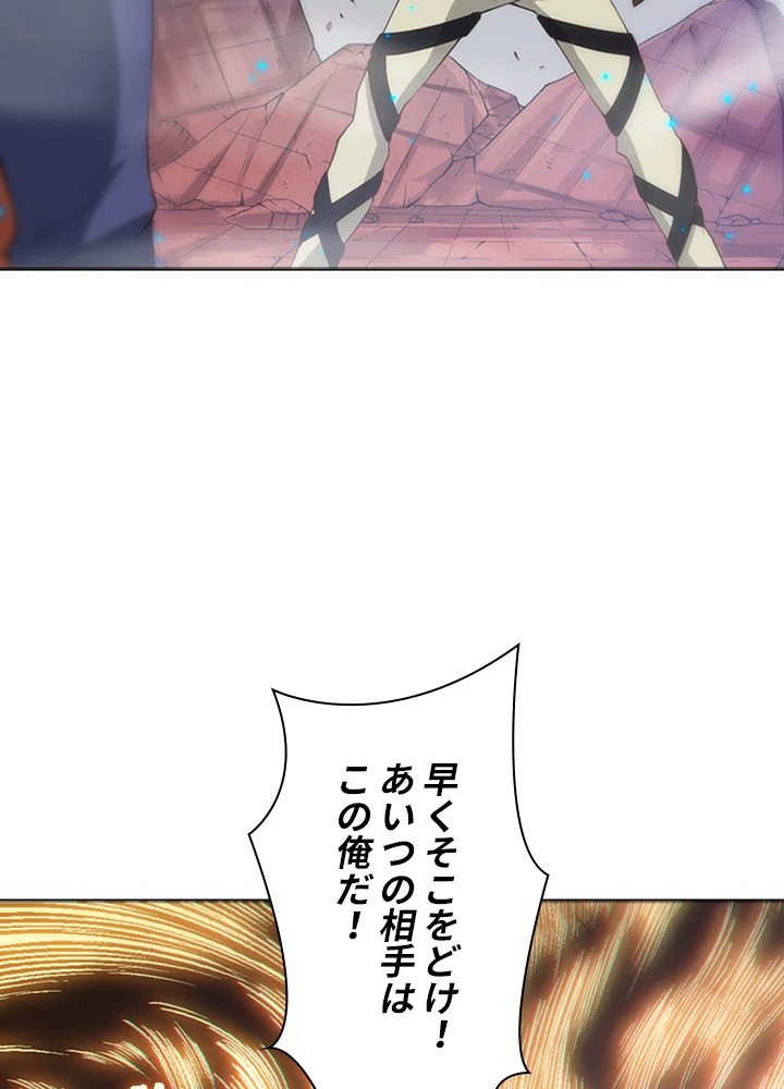 ロベル〜ウォースピリットの継承者〜 77話 - 38