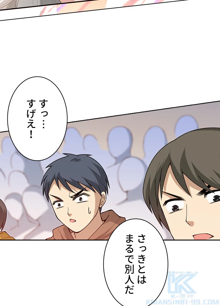 ロベル〜ウォースピリットの継承者〜 75話 - 31