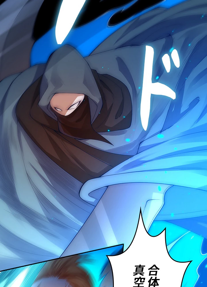 ロベル〜ウォースピリットの継承者〜 83話 - 56