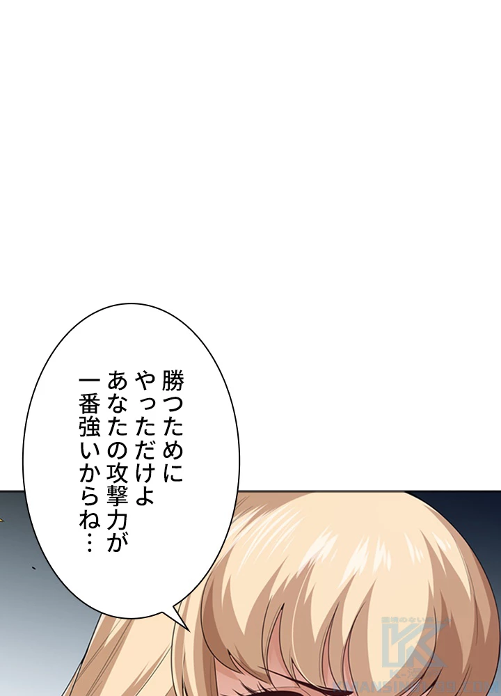 ロベル〜ウォースピリットの継承者〜 85話 - 73