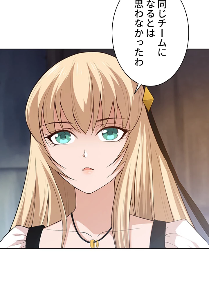 ロベル〜ウォースピリットの継承者〜 79話 - 39