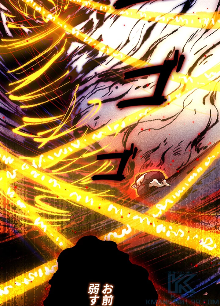 ロベル〜ウォースピリットの継承者〜 74話 - 31