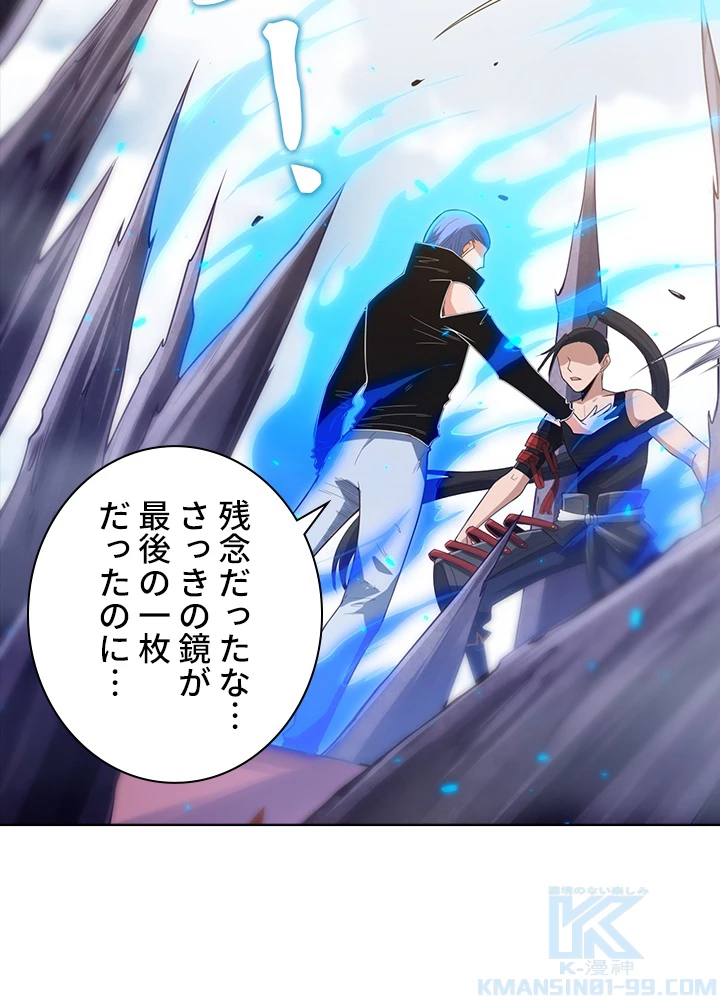 ロベル〜ウォースピリットの継承者〜 71話 - 22