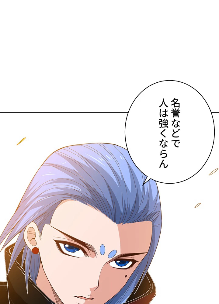 ロベル〜ウォースピリットの継承者〜 69話 - 18