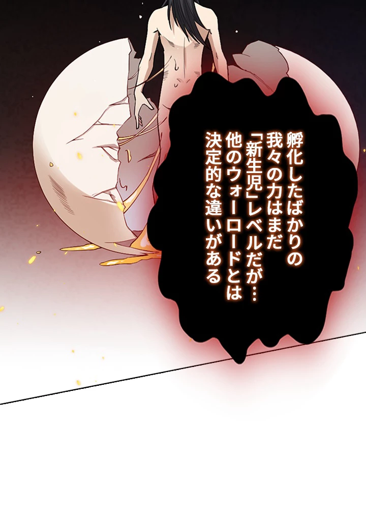 ロベル〜ウォースピリットの継承者〜 81話 - 41