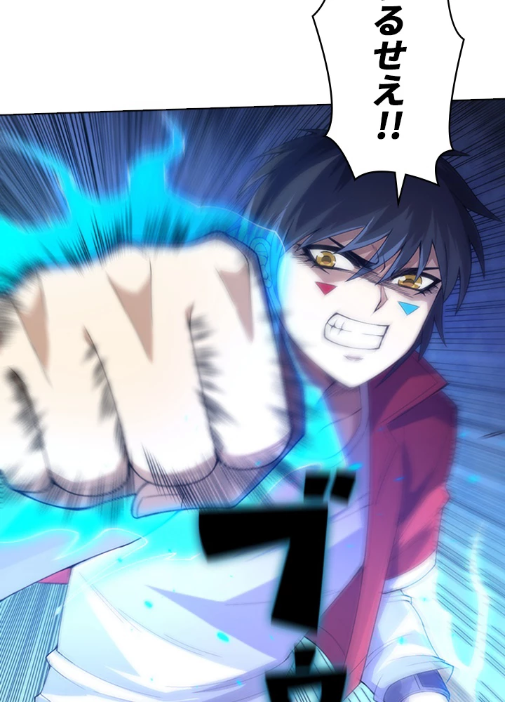 ロベル〜ウォースピリットの継承者〜 73話 - 27