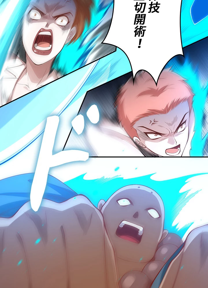 ロベル〜ウォースピリットの継承者〜 83話 - 57