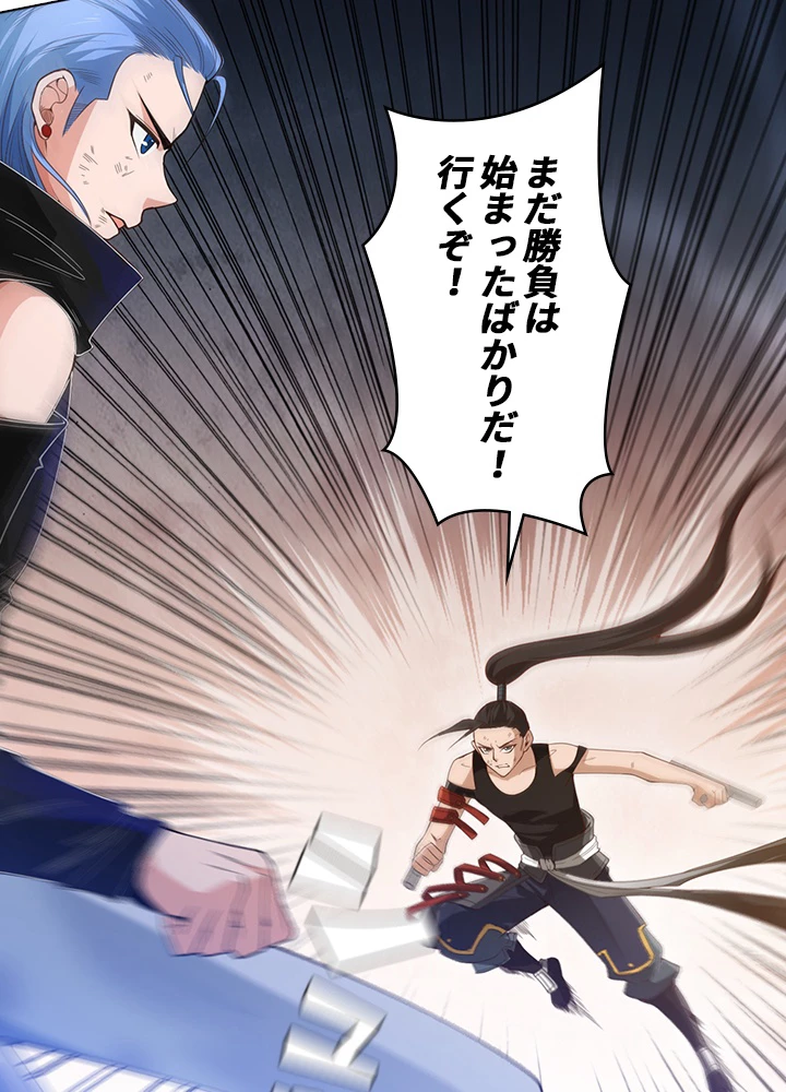 ロベル〜ウォースピリットの継承者〜 70話 - 18