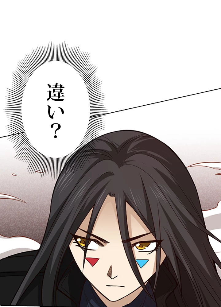 ロベル〜ウォースピリットの継承者〜 81話 - 42