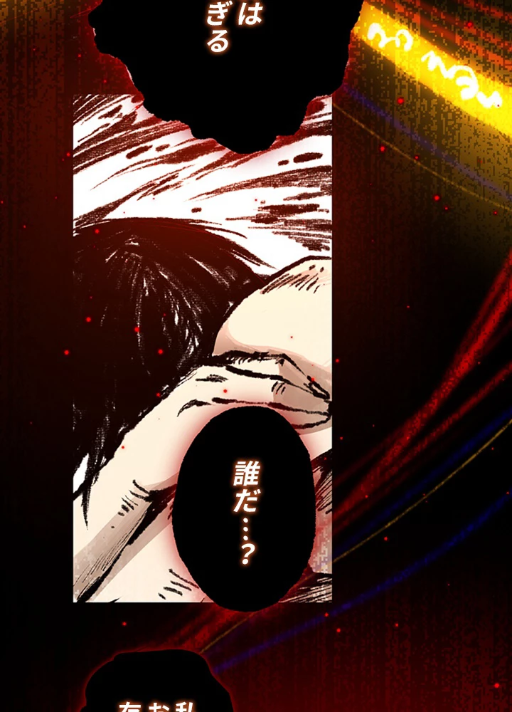 ロベル〜ウォースピリットの継承者〜 74話 - 32