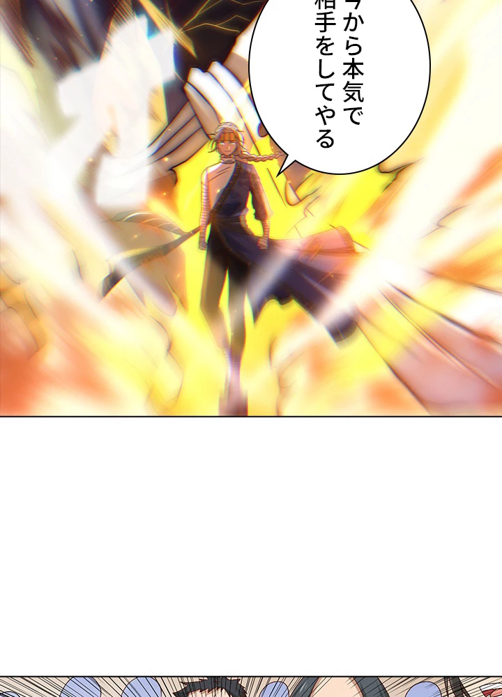 ロベル〜ウォースピリットの継承者〜 66話 - 14