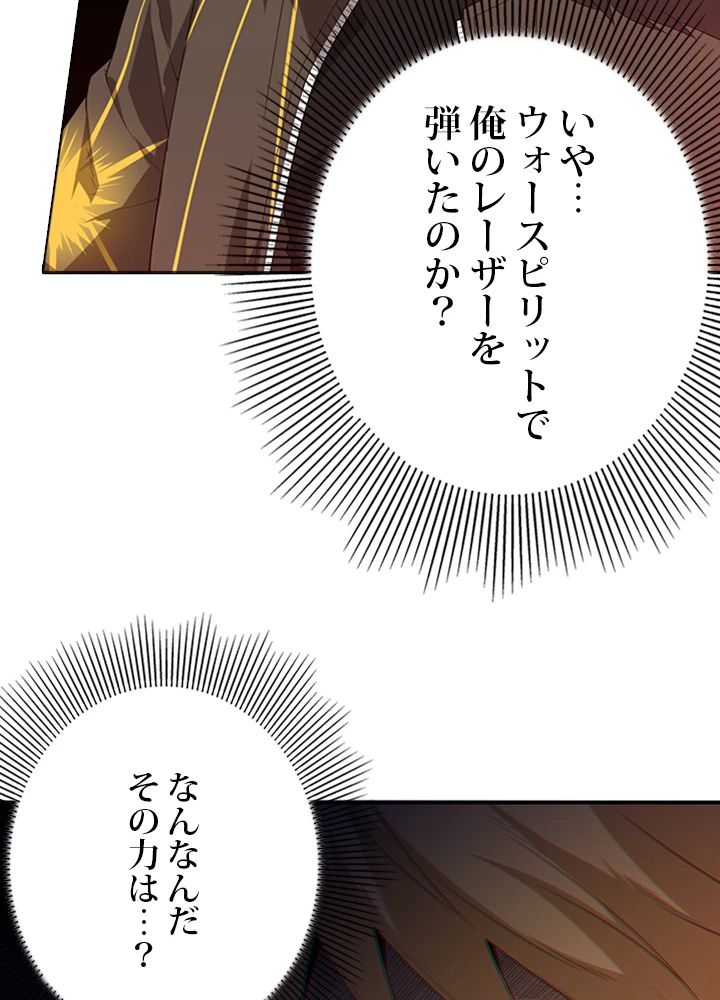 ロベル〜ウォースピリットの継承者〜 75話 - 33