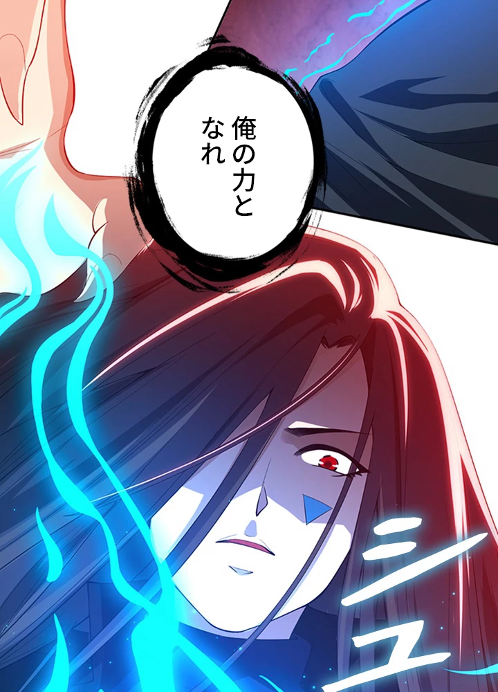 ロベル〜ウォースピリットの継承者〜 82話 - 54