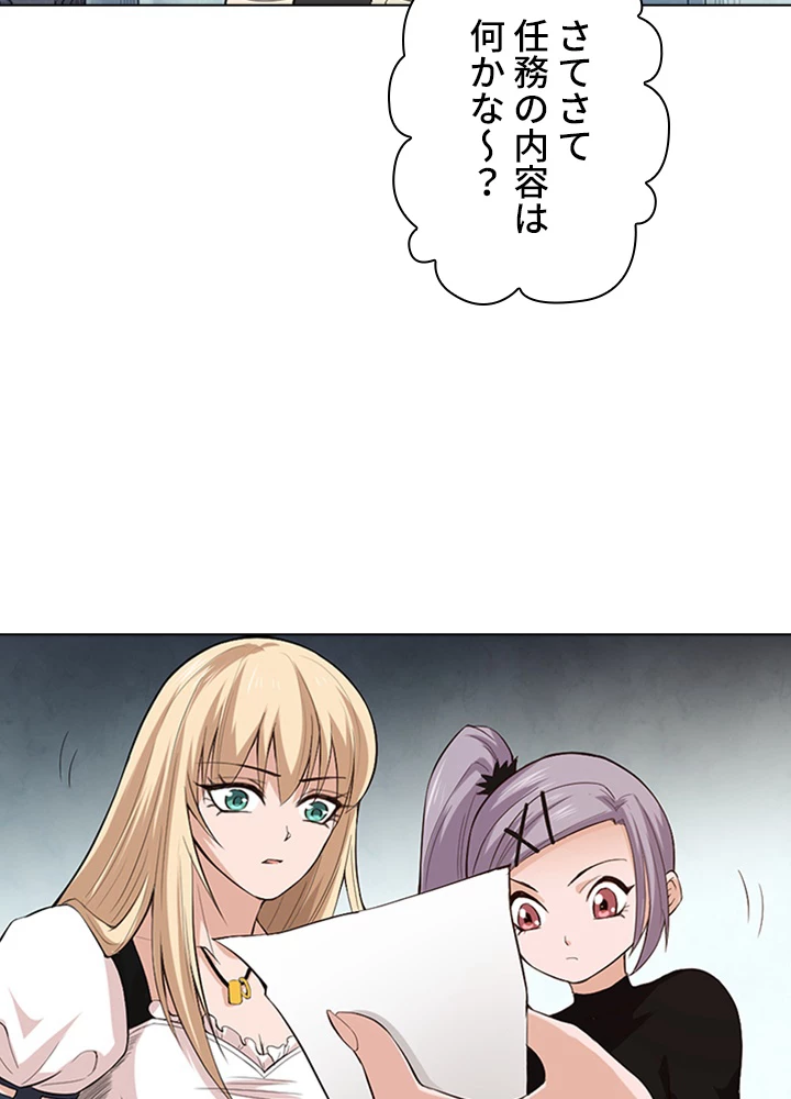 ロベル〜ウォースピリットの継承者〜 79話 - 41