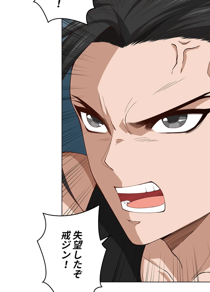 ロベル〜ウォースピリットの継承者〜 69話 - 20