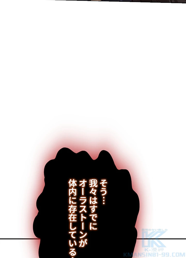 ロベル〜ウォースピリットの継承者〜 81話 - 43