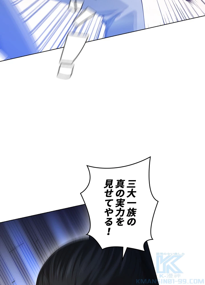 ロベル〜ウォースピリットの継承者〜 70話 - 19