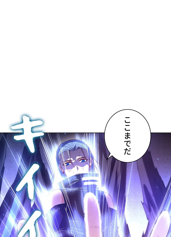 ロベル〜ウォースピリットの継承者〜 71話 - 24