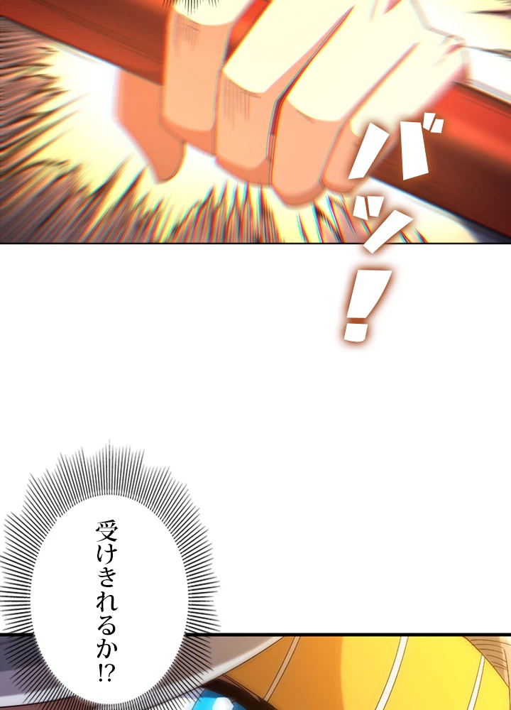 ロベル〜ウォースピリットの継承者〜 67話 - 14