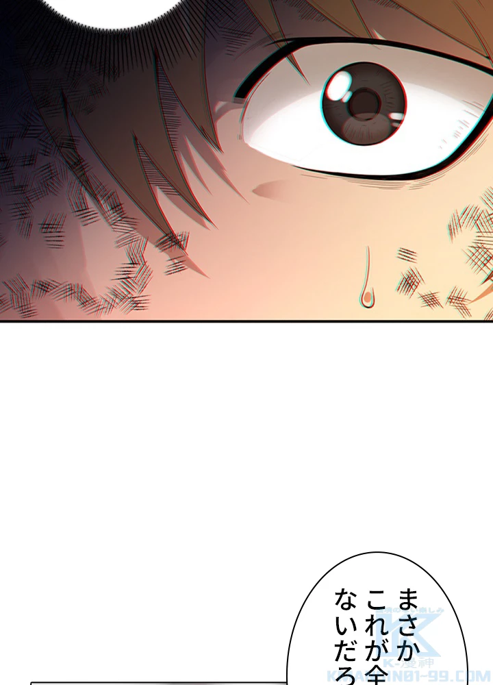 ロベル〜ウォースピリットの継承者〜 75話 - 34