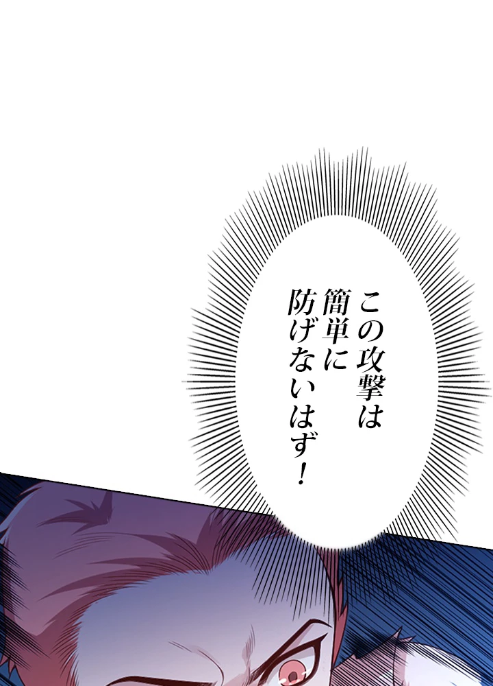 ロベル〜ウォースピリットの継承者〜 83話 - 59