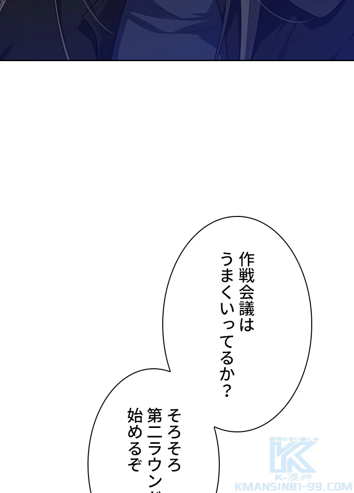 ロベル〜ウォースピリットの継承者〜 85話 - 76