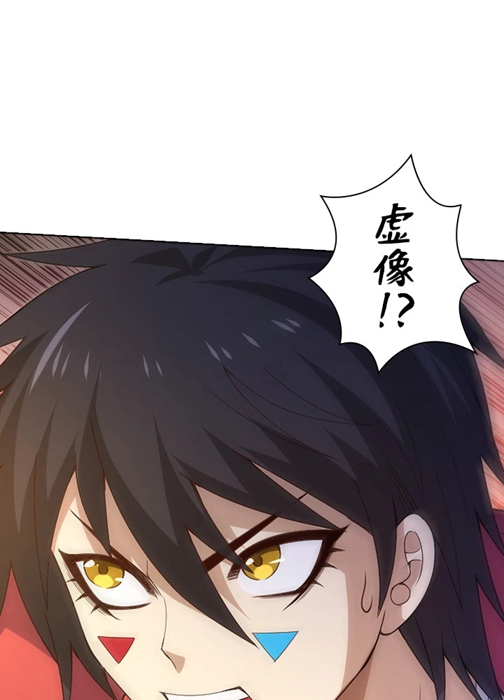 ロベル〜ウォースピリットの継承者〜 73話 - 30