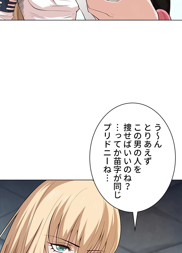 ロベル〜ウォースピリットの継承者〜 79話 - 42