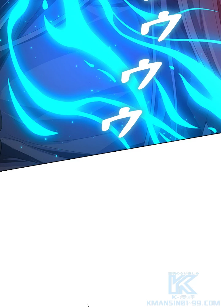 ロベル〜ウォースピリットの継承者〜 82話 - 55