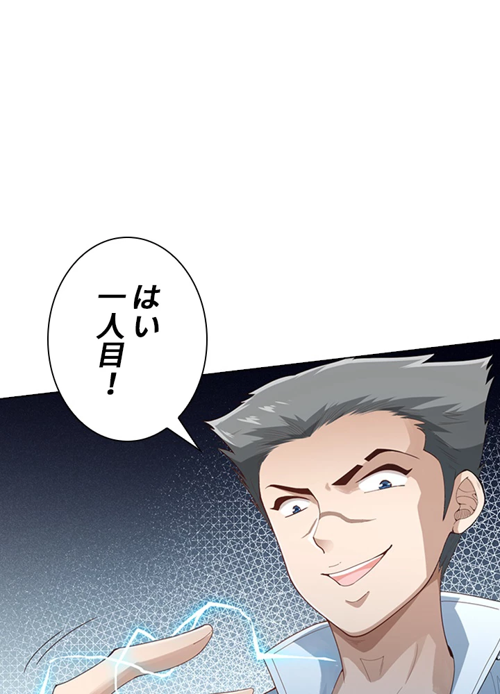 ロベル〜ウォースピリットの継承者〜 84話 - 66