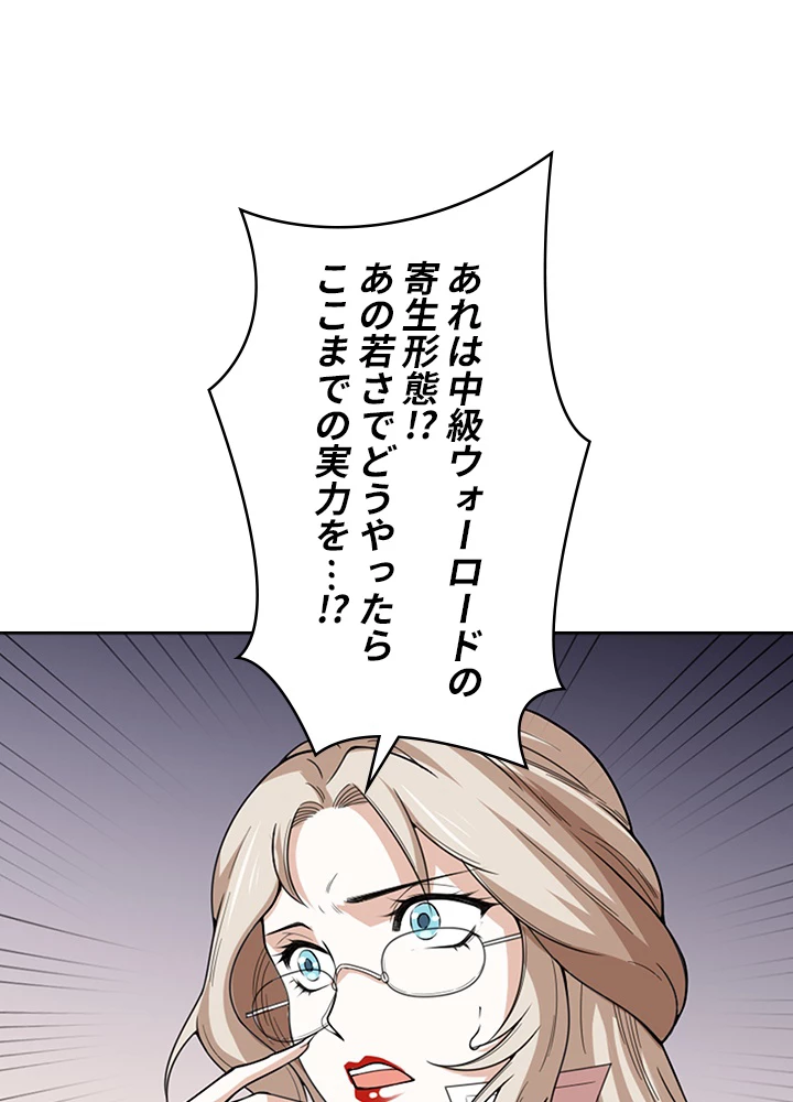 ロベル〜ウォースピリットの継承者〜 68話 - 18