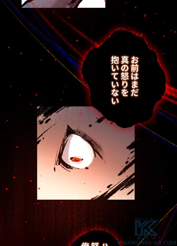 ロベル〜ウォースピリットの継承者〜 74話 - 34