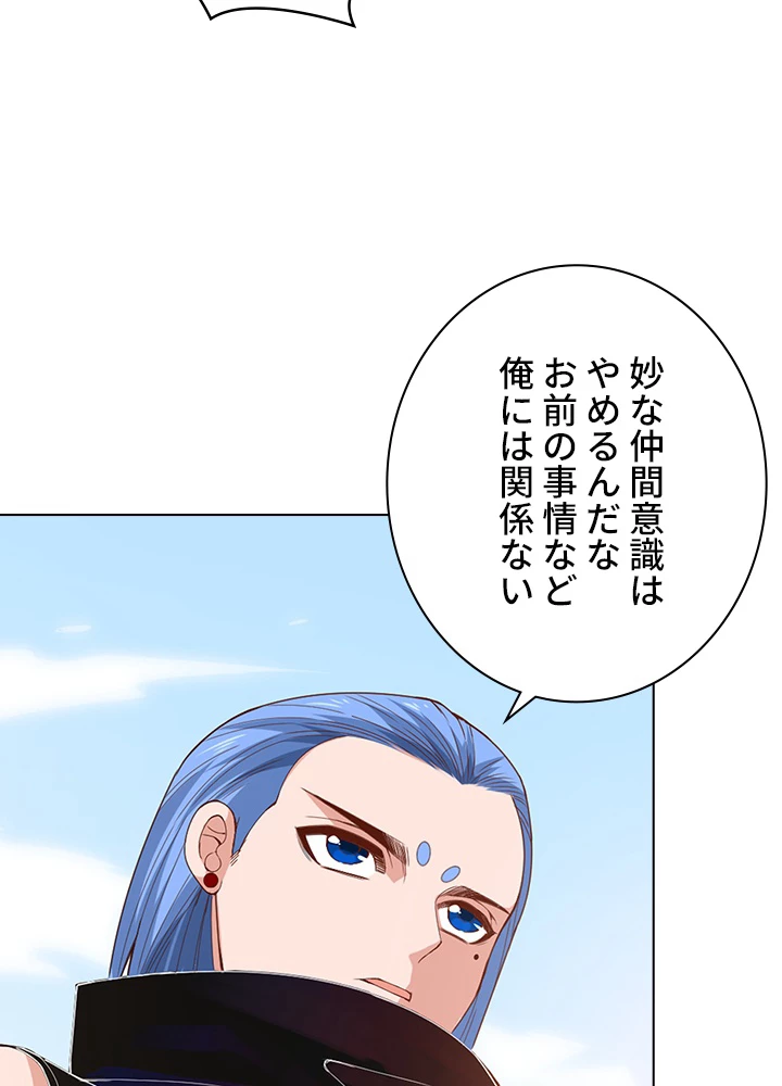 ロベル〜ウォースピリットの継承者〜 69話 - 21