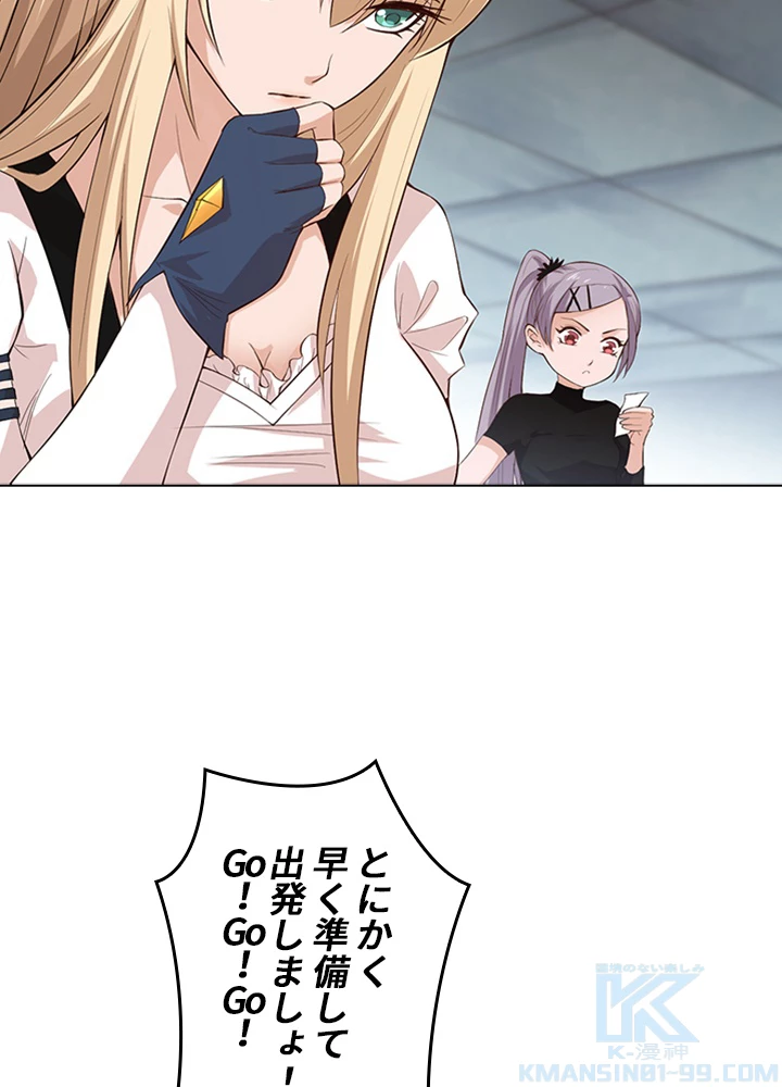 ロベル〜ウォースピリットの継承者〜 79話 - 43