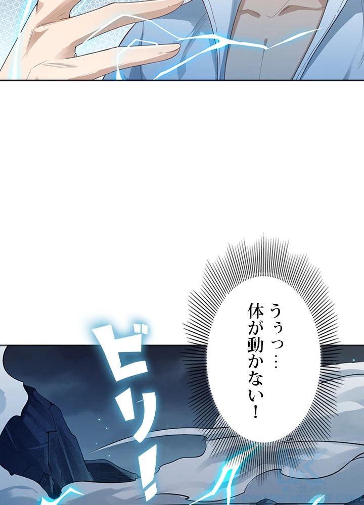 ロベル〜ウォースピリットの継承者〜 84話 - 67