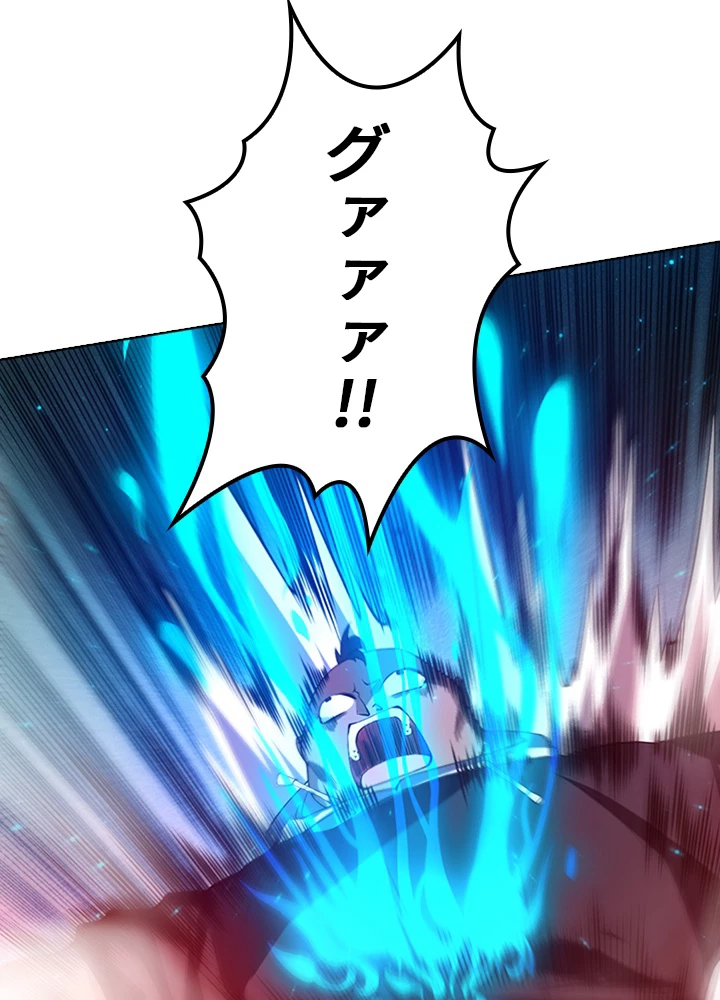 ロベル〜ウォースピリットの継承者〜 82話 - 56