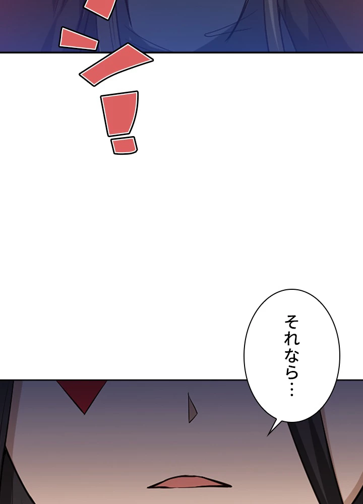 ロベル〜ウォースピリットの継承者〜 81話 - 45