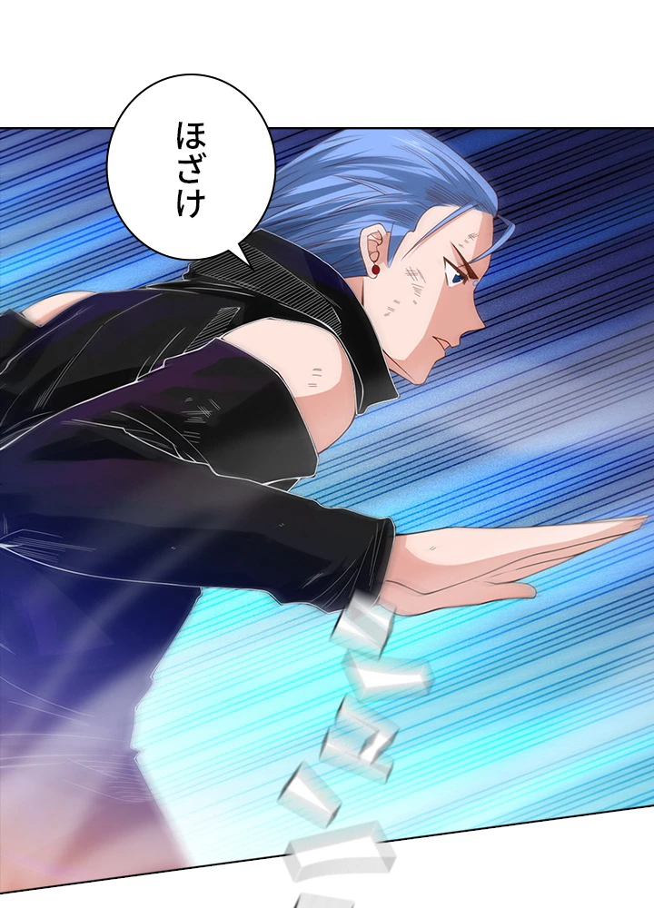 ロベル〜ウォースピリットの継承者〜 70話 - 21