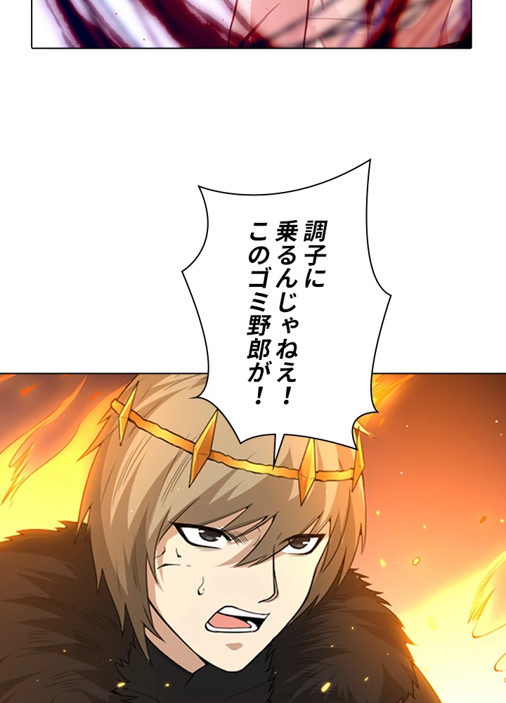 ロベル〜ウォースピリットの継承者〜 75話 - 36