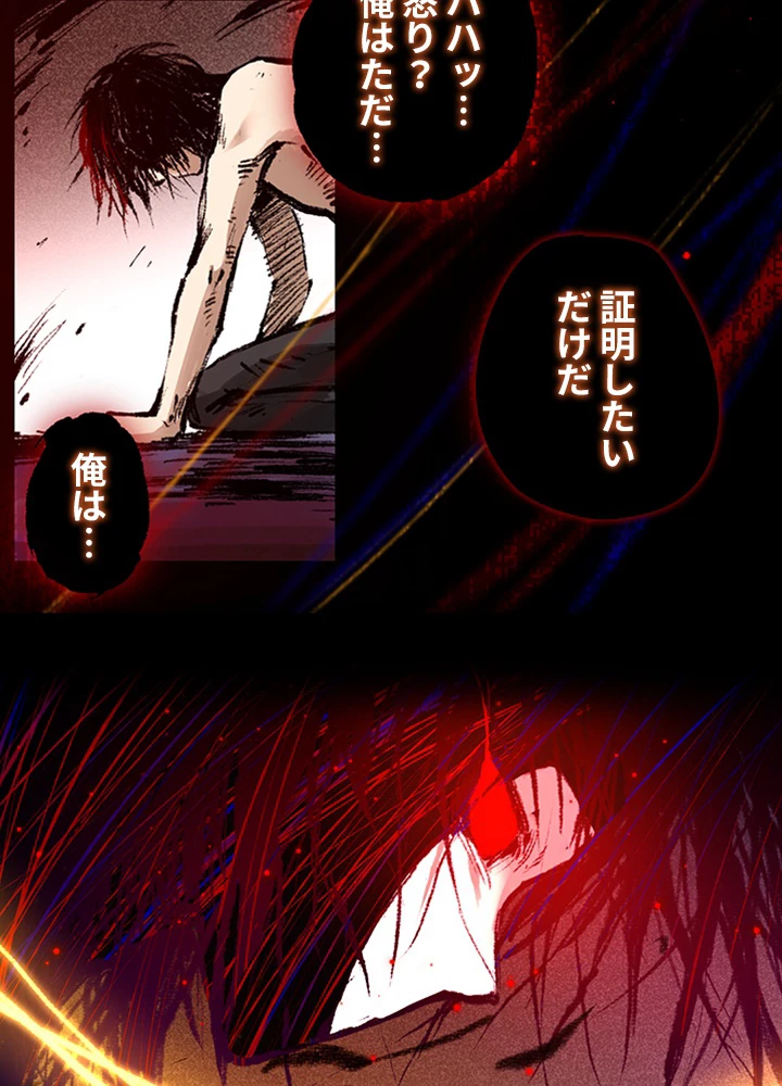 ロベル〜ウォースピリットの継承者〜 74話 - 35