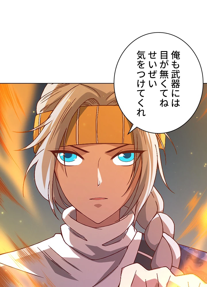 ロベル〜ウォースピリットの継承者〜 66話 - 17