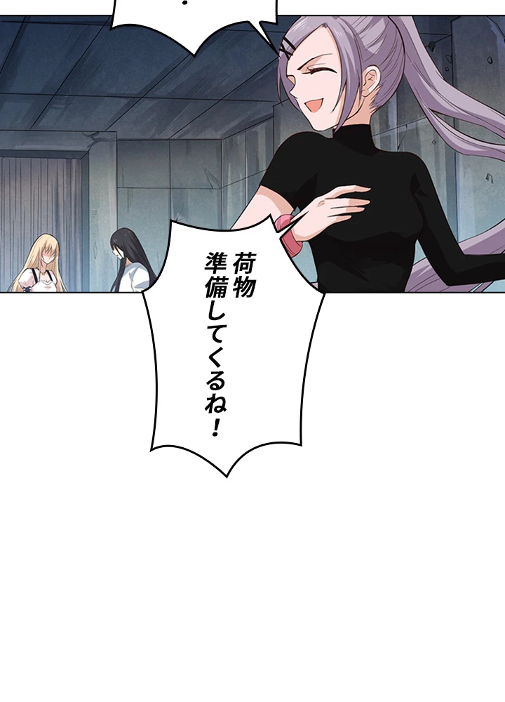 ロベル〜ウォースピリットの継承者〜 79話 - 44