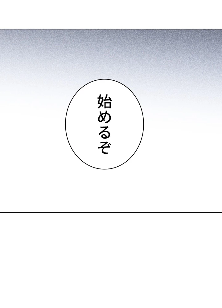 ロベル〜ウォースピリットの継承者〜 69話 - 23
