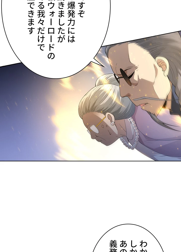 ロベル〜ウォースピリットの継承者〜 78話 - 39