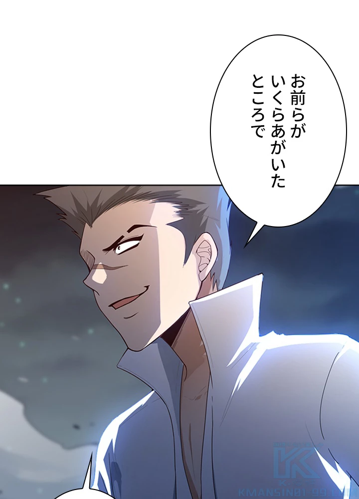 ロベル〜ウォースピリットの継承者〜 85話 - 79