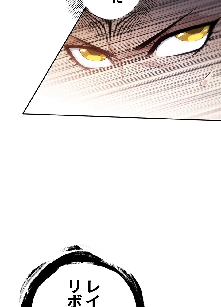 ロベル〜ウォースピリットの継承者〜 73話 - 33