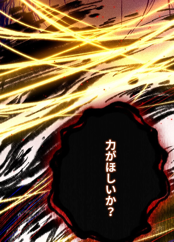 ロベル〜ウォースピリットの継承者〜 74話 - 36