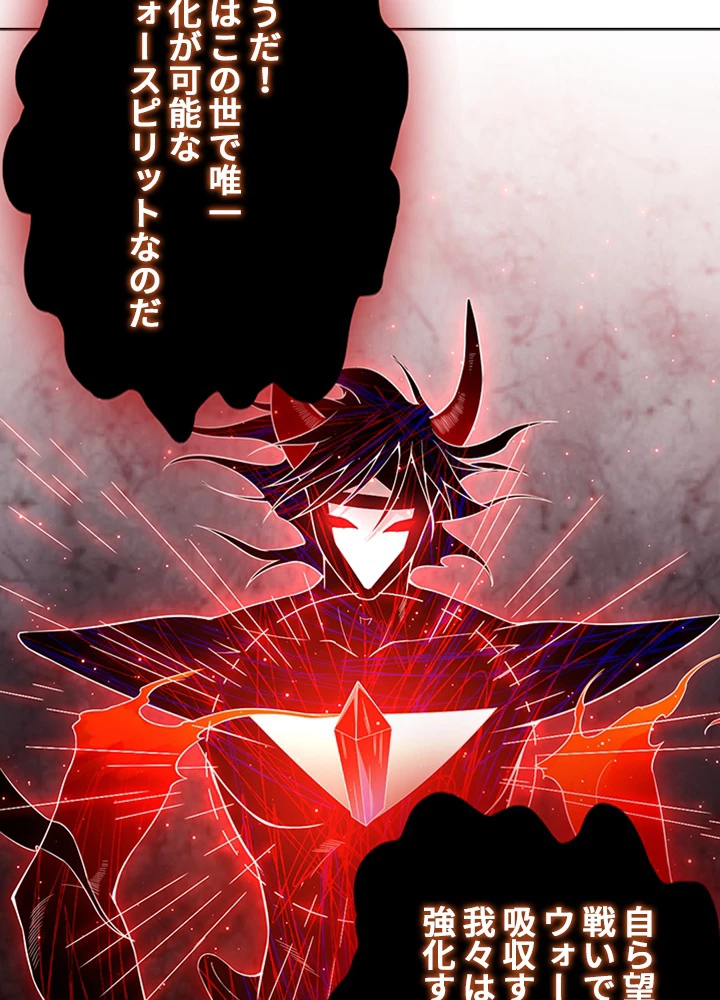 ロベル〜ウォースピリットの継承者〜 81話 - 47